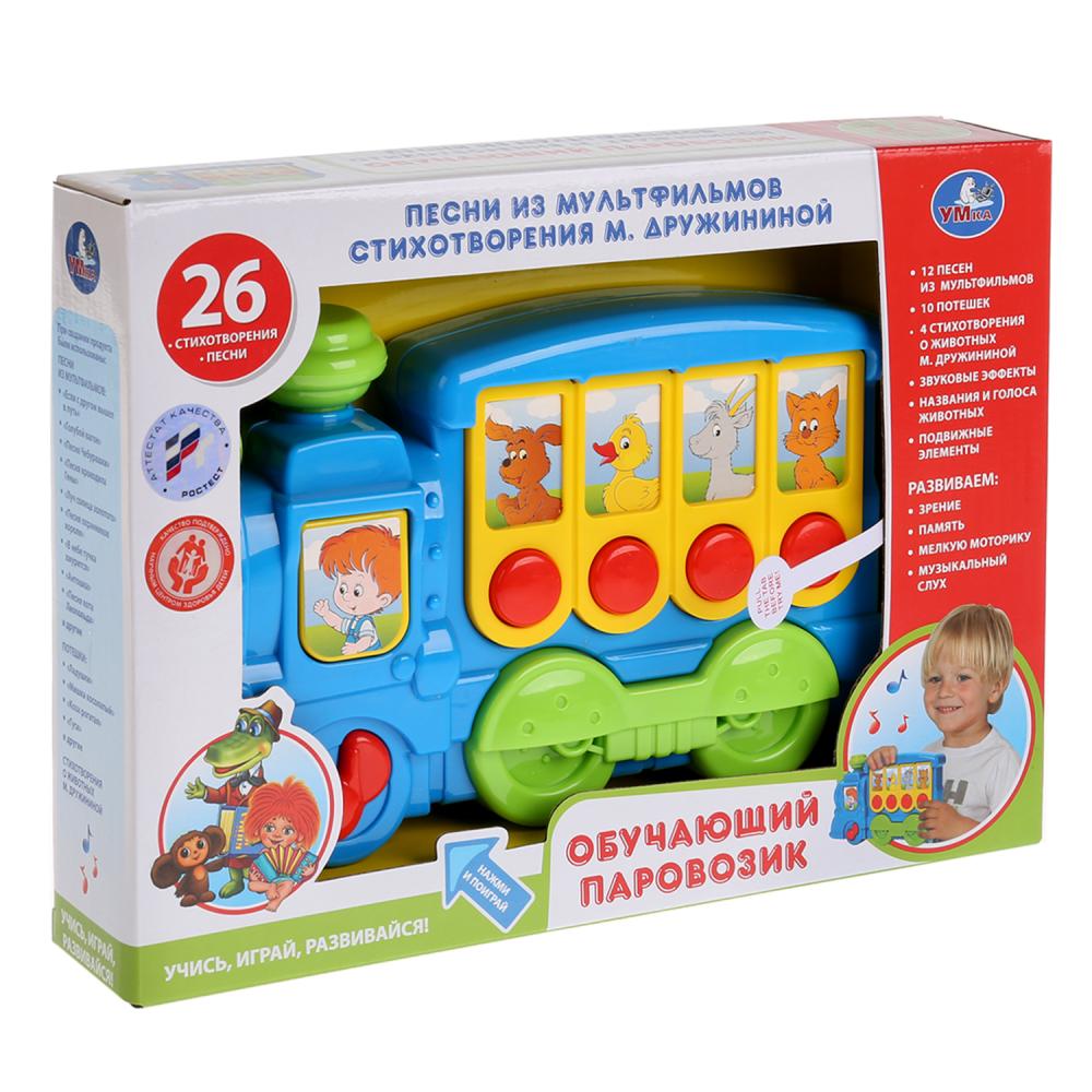 Обучающий паровозик со стихами М. Дружининой, 26 песен и потешек  